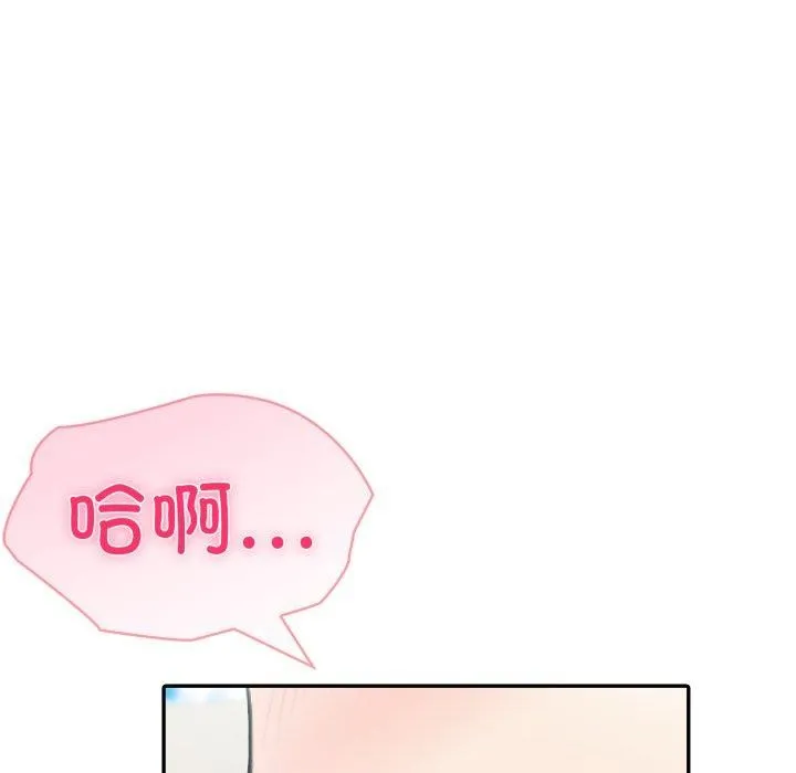 夫妇游戏 - 第32話 - page 31