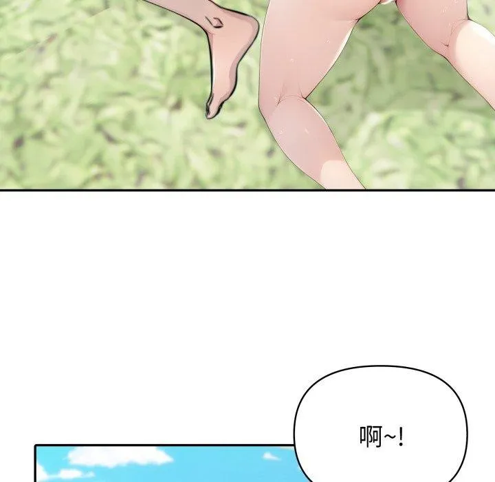 夫妇游戏 - 第32話 - page 37