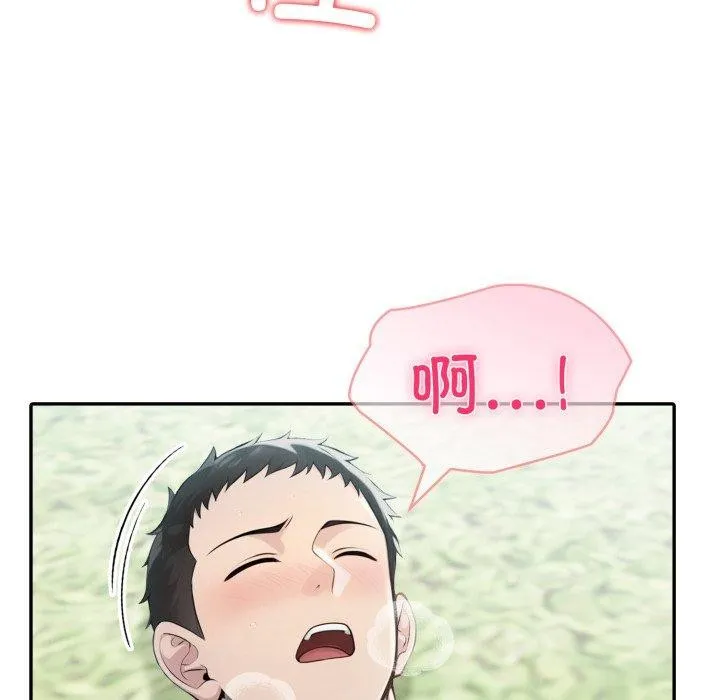夫妇游戏 - 第32話 - page 59