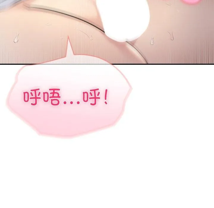 夫妇游戏 - 第32話 - page 79