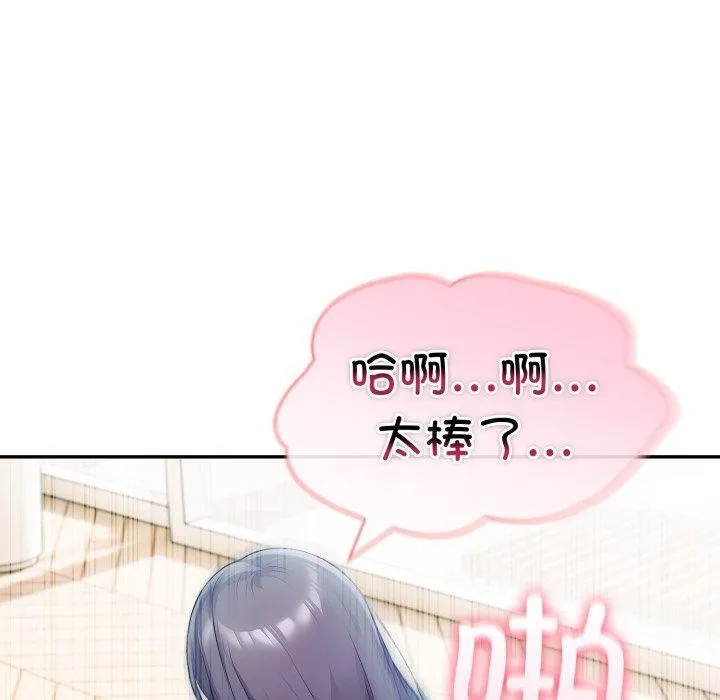 夫妇游戏 - 第32話 - page 83
