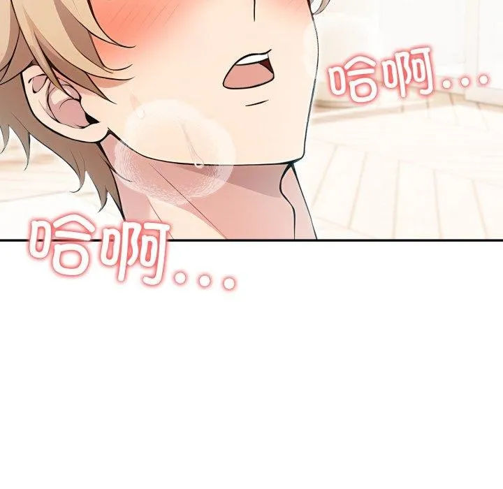 夫妇游戏 - 第32話 - page 89