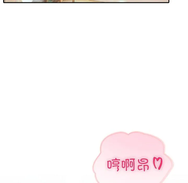 夫妇游戏 - 第32話 - page 91
