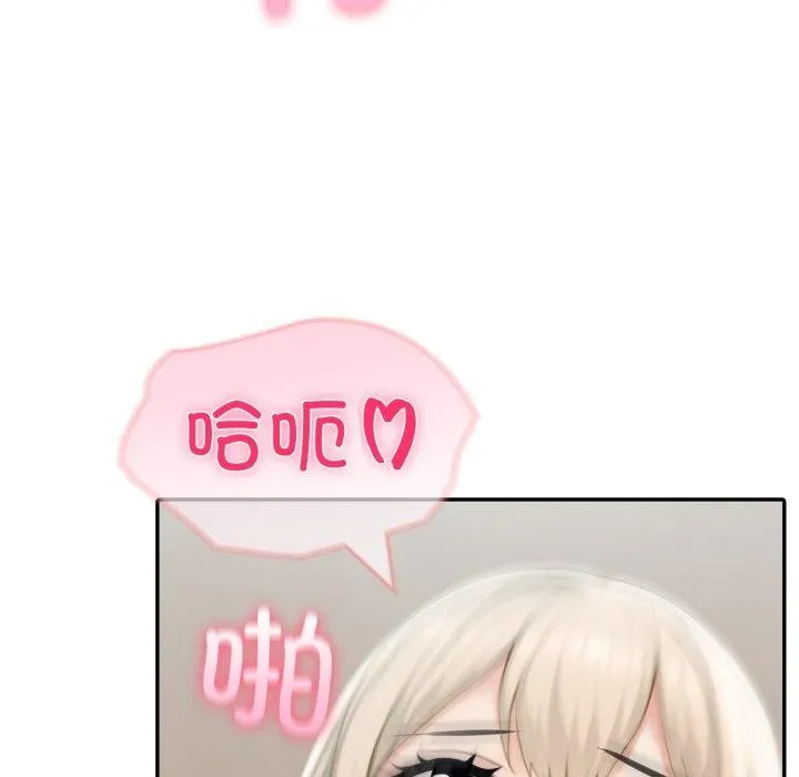 夫妇游戏 - 第32話 - page 94