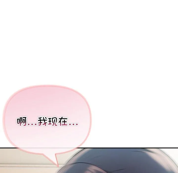 夫妇游戏 - 第32話 - page 99