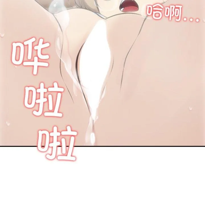 夫妇游戏 - 第32話 - page 114