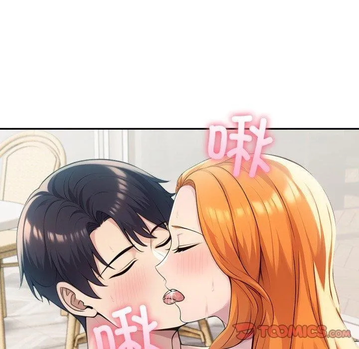 夫妇游戏 - 第32話 - page 120