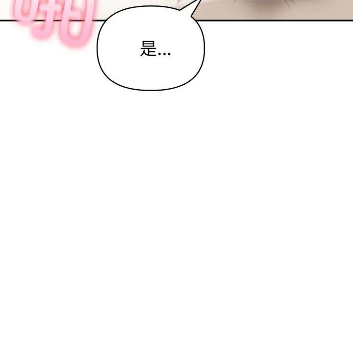 夫妇游戏 - 第32話 - page 136