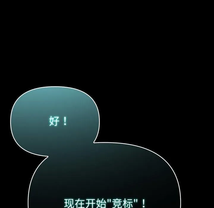 夫妇游戏 - 第32話 - page 169