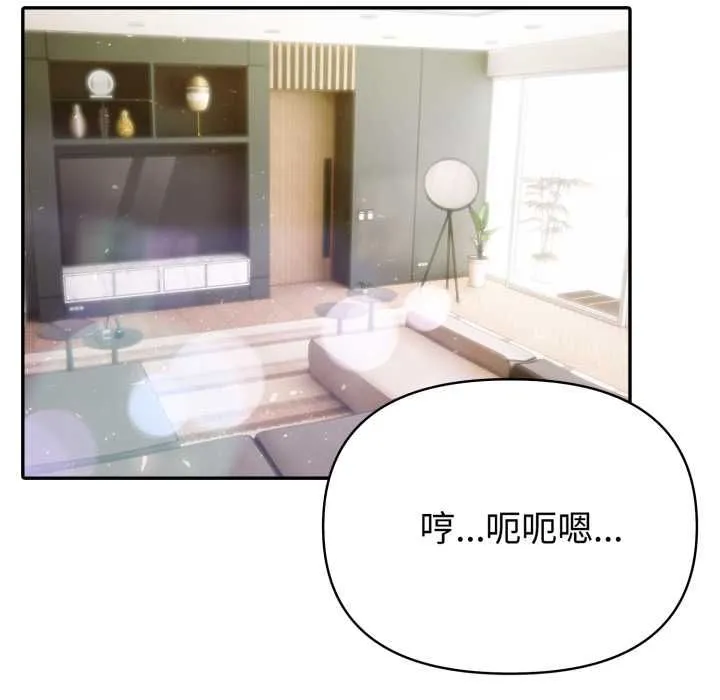 夫妇游戏 - 第75話 - page 6