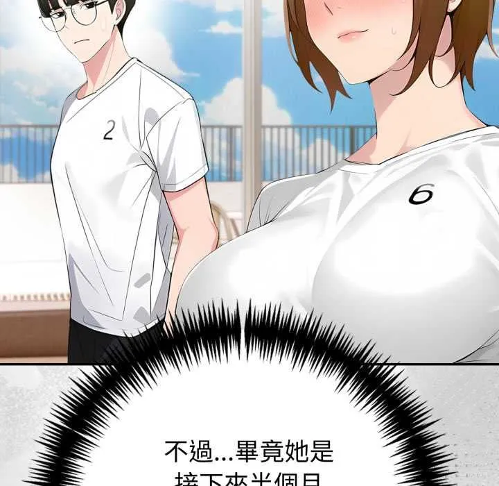夫妇游戏 - 第75話 - page 19