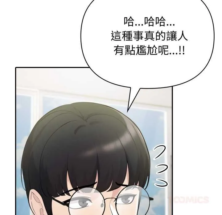 夫妇游戏 - 第75話 - page 21