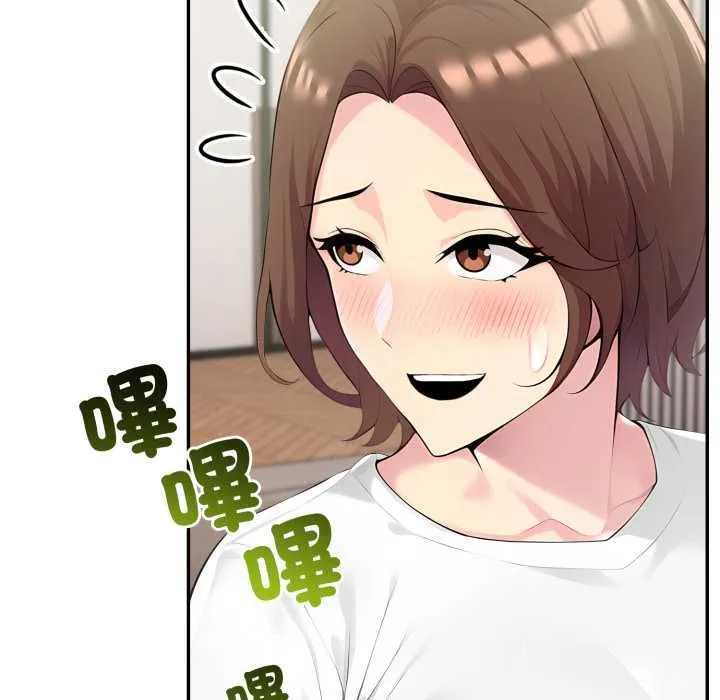 夫妇游戏 - 第75話 - page 24