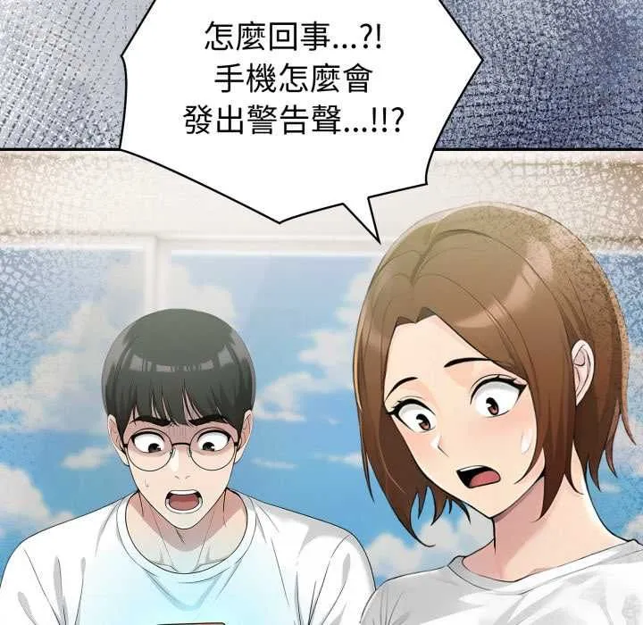 夫妇游戏 - 第75話 - page 26