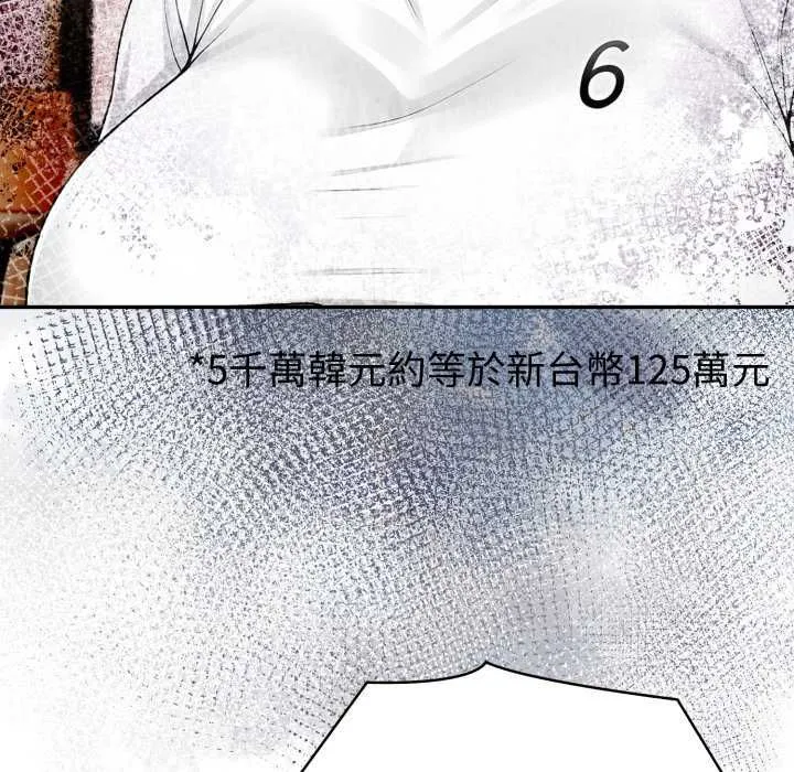 夫妇游戏 - 第75話 - page 33