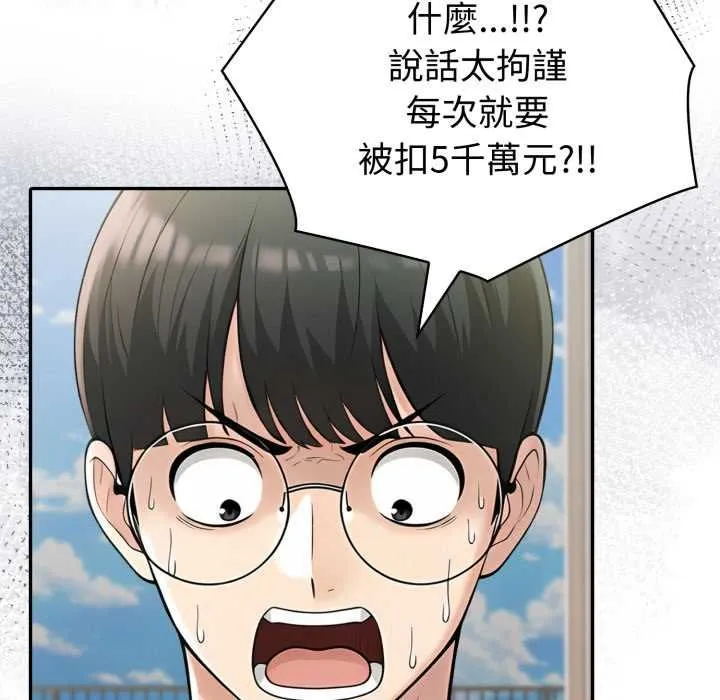 夫妇游戏 - 第75話 - page 34