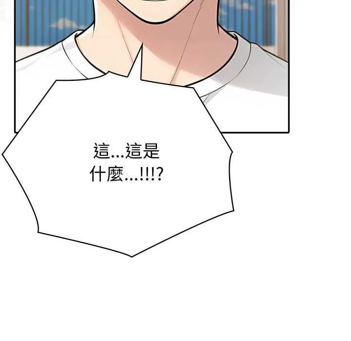 夫妇游戏 - 第75話 - page 35