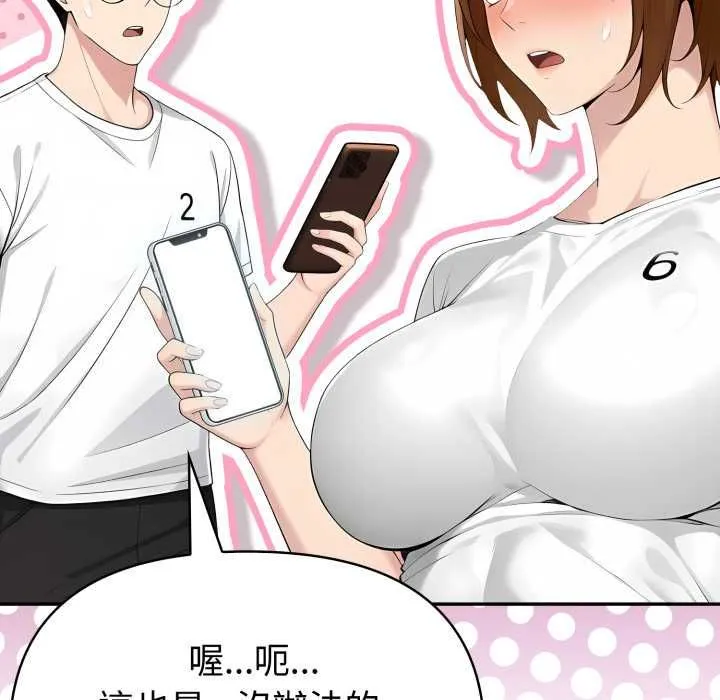 夫妇游戏 - 第75話 - page 37