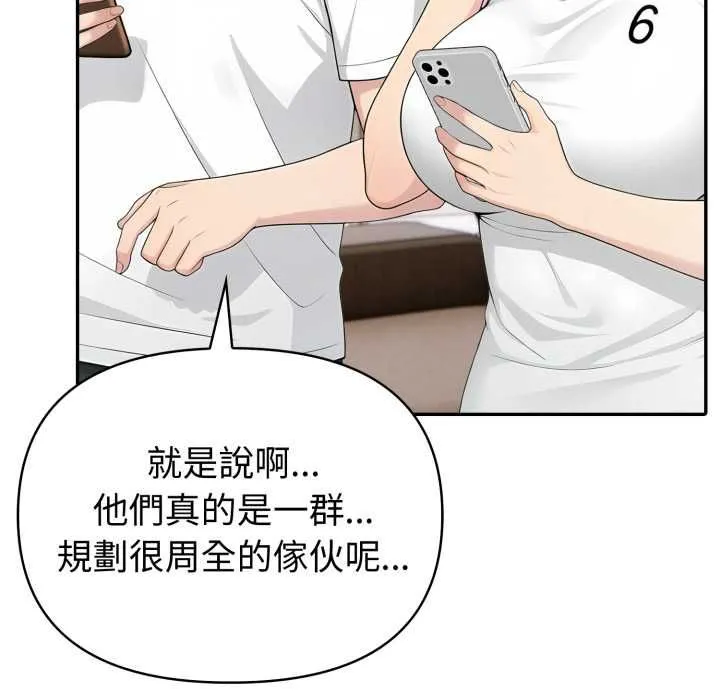 夫妇游戏 - 第75話 - page 40