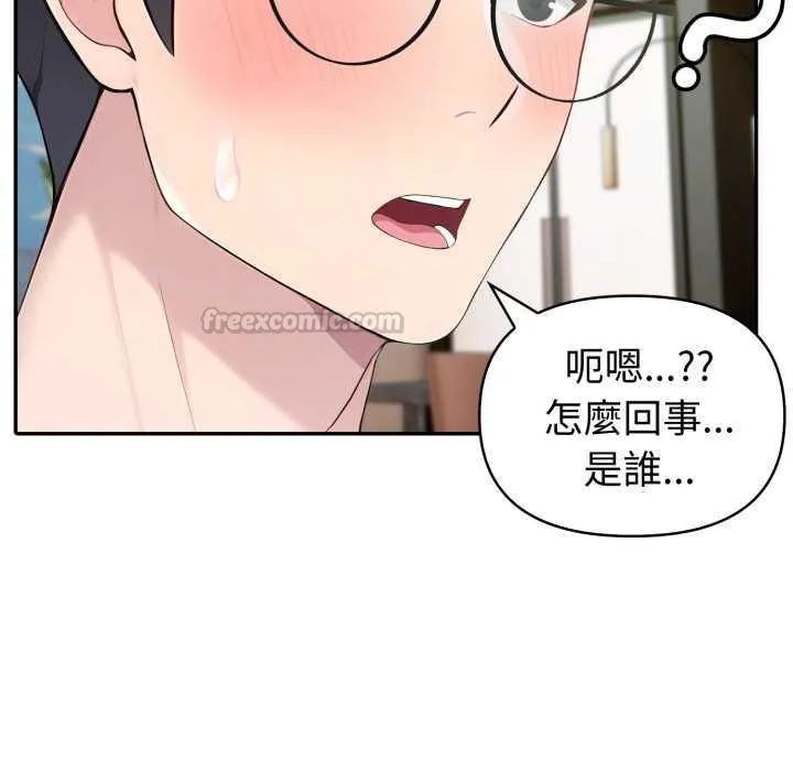 夫妇游戏 - 第75話 - page 42