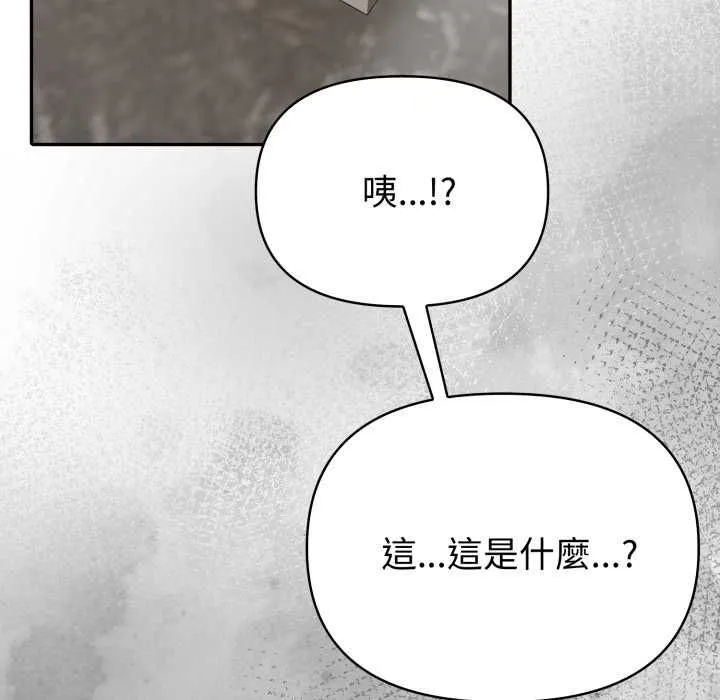 夫妇游戏 - 第75話 - page 52