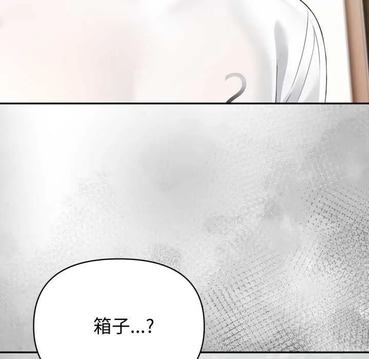 夫妇游戏 - 第75話 - page 54