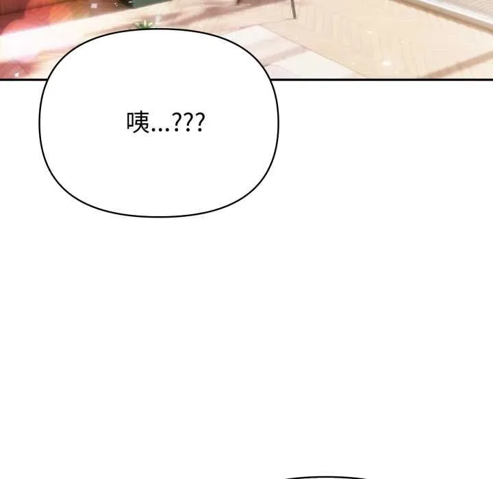 夫妇游戏 - 第75話 - page 58