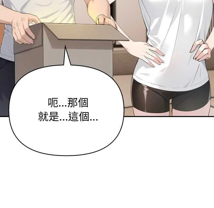 夫妇游戏 - 第75話 - page 60