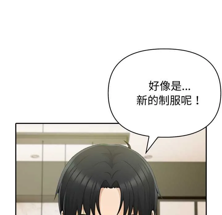 夫妇游戏 - 第75話 - page 61