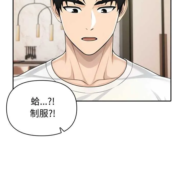 夫妇游戏 - 第75話 - page 62