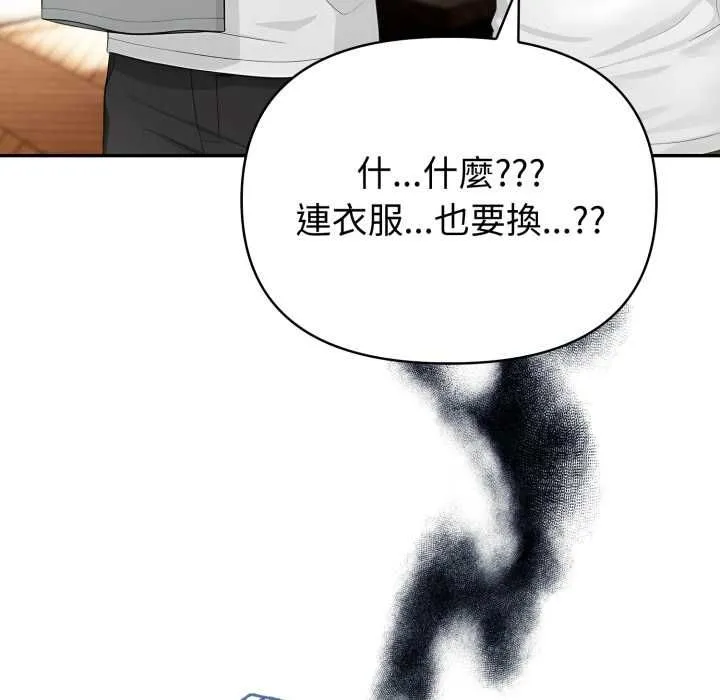 夫妇游戏 - 第75話 - page 69