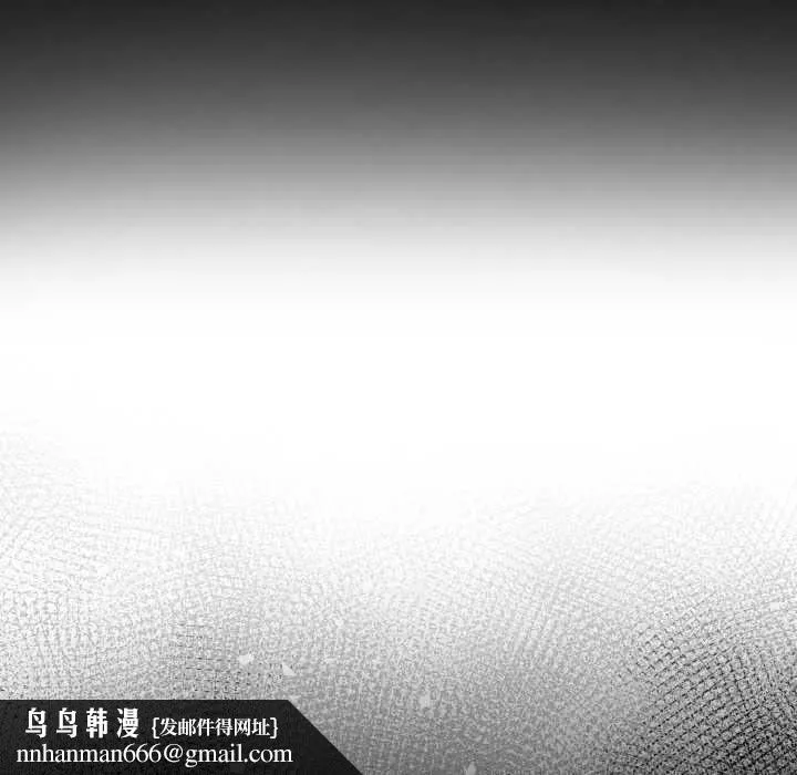 夫妇游戏 - 第75話 - page 77