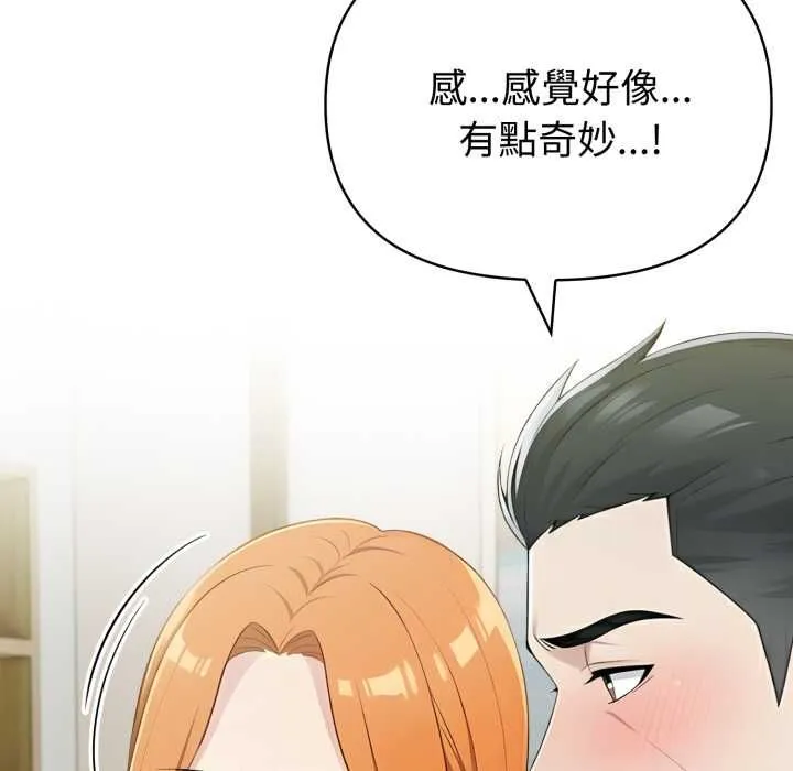 夫妇游戏 - 第75話 - page 86