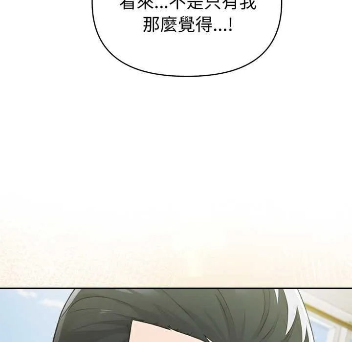 夫妇游戏 - 第75話 - page 91