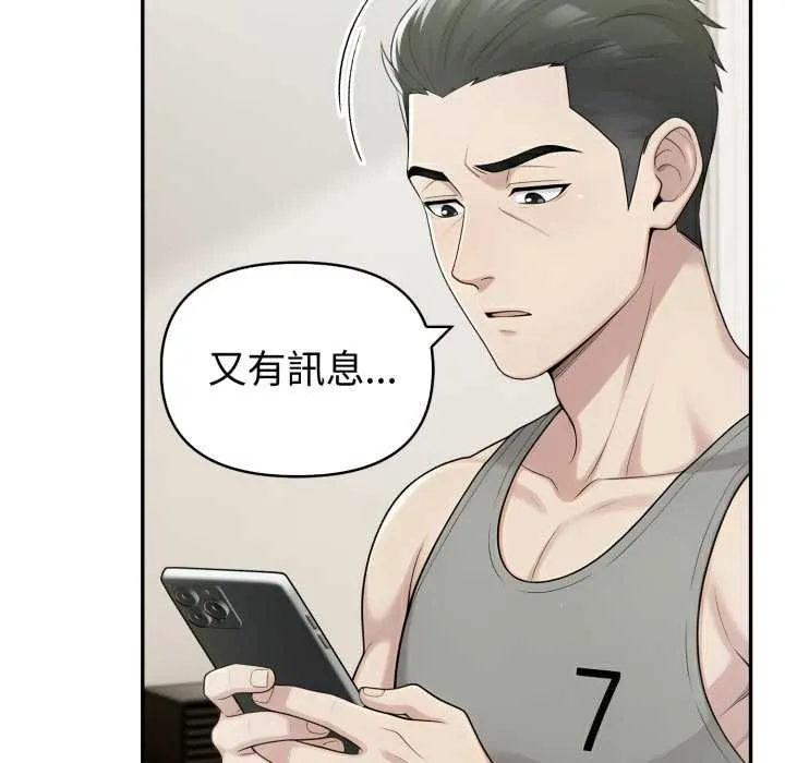 夫妇游戏 - 第75話 - page 97