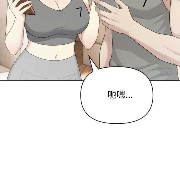 夫妇游戏 - 第75話 - page 104