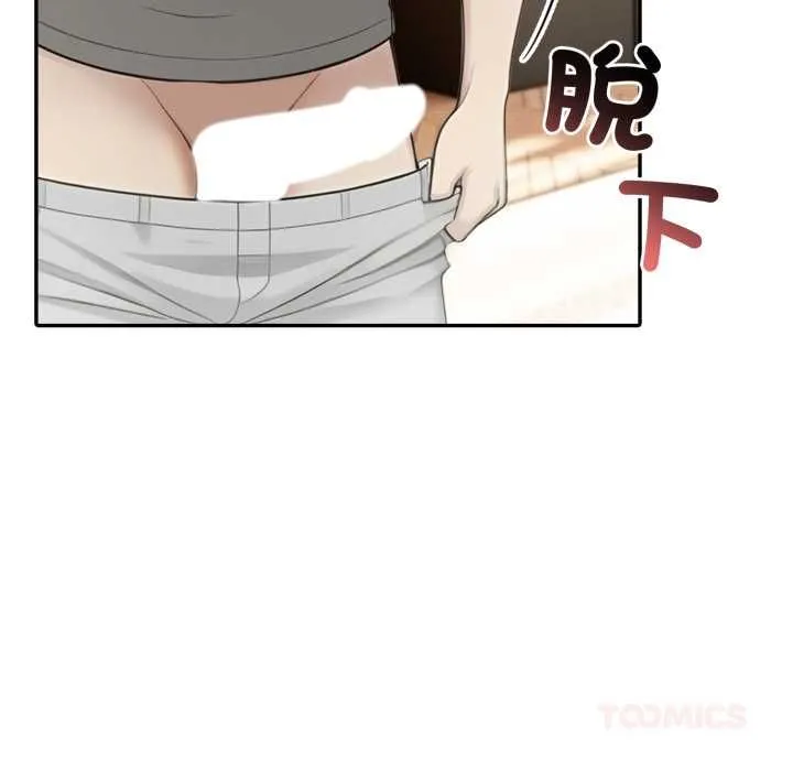 夫妇游戏 - 第75話 - page 111