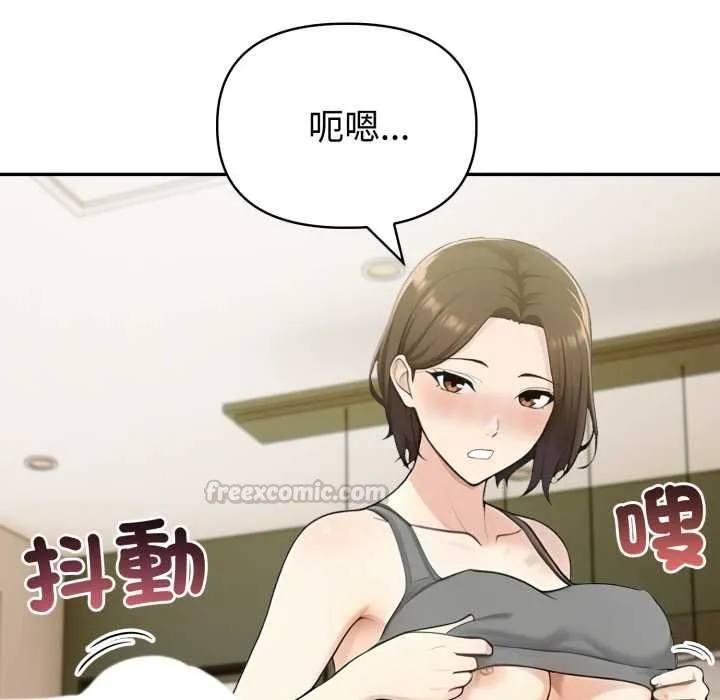 夫妇游戏 - 第75話 - page 112