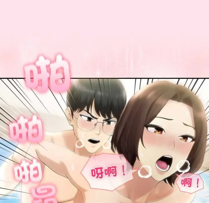夫妇游戏 - 第75話 - page 123