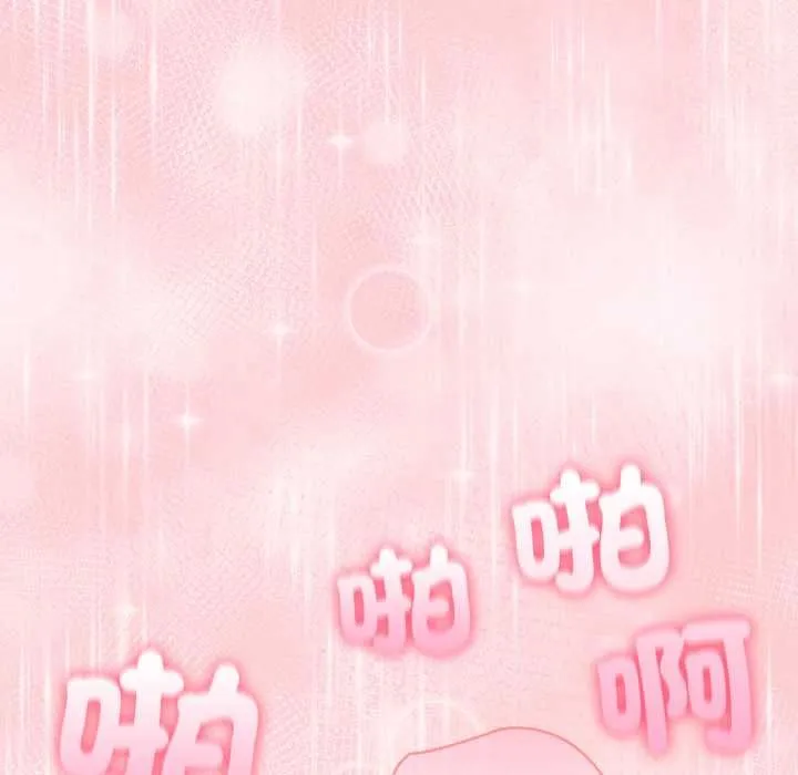 夫妇游戏 - 第75話 - page 128