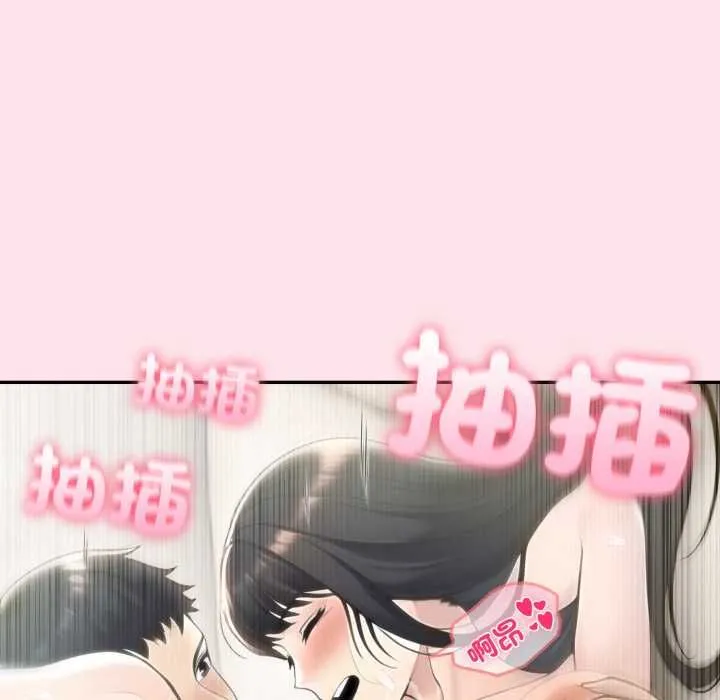 夫妇游戏 - 第75話 - page 137