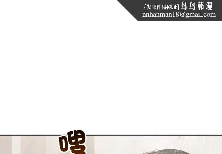 夫妇游戏 - 第84話 - page 1