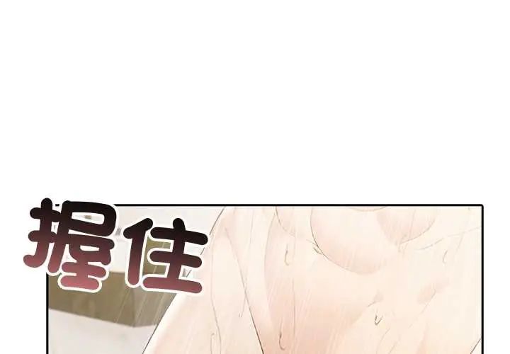 夫妇游戏 - 第84話 - page 4