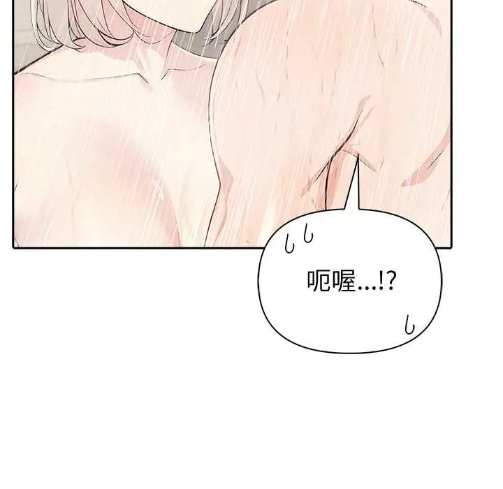 夫妇游戏 - 第84話 - page 7