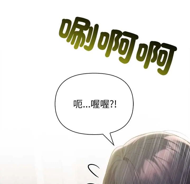 夫妇游戏 - 第84話 - page 8