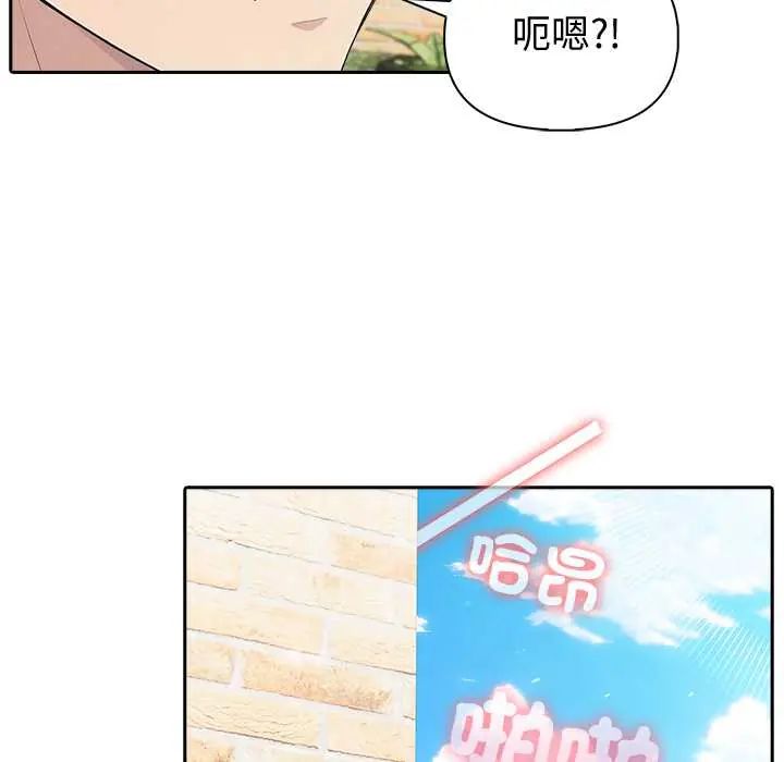 夫妇游戏 - 第84話 - page 23