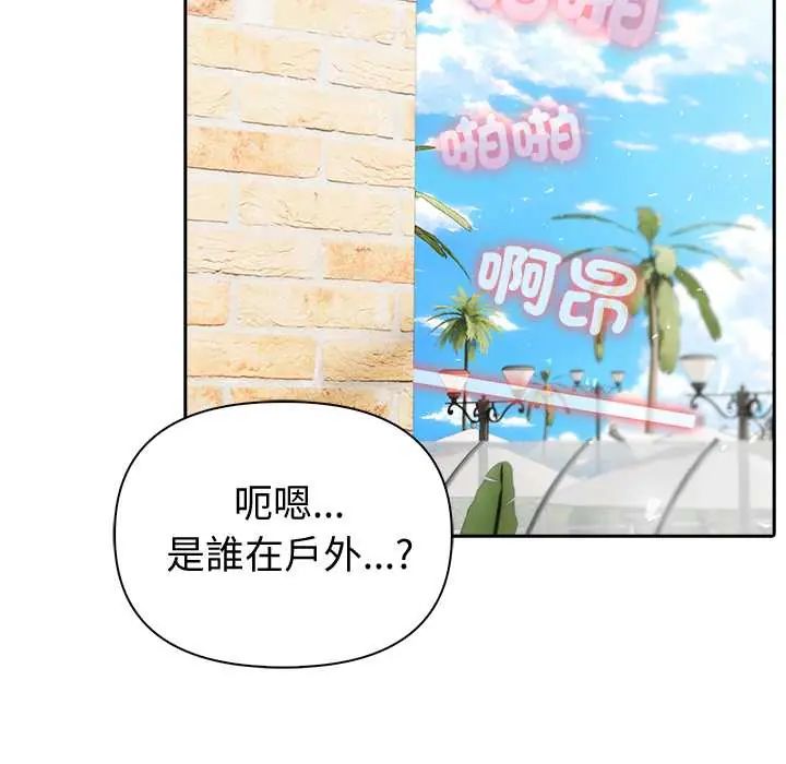 夫妇游戏 - 第84話 - page 24