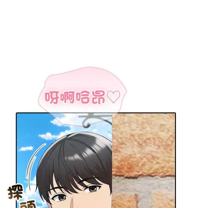 夫妇游戏 - 第84話 - page 25