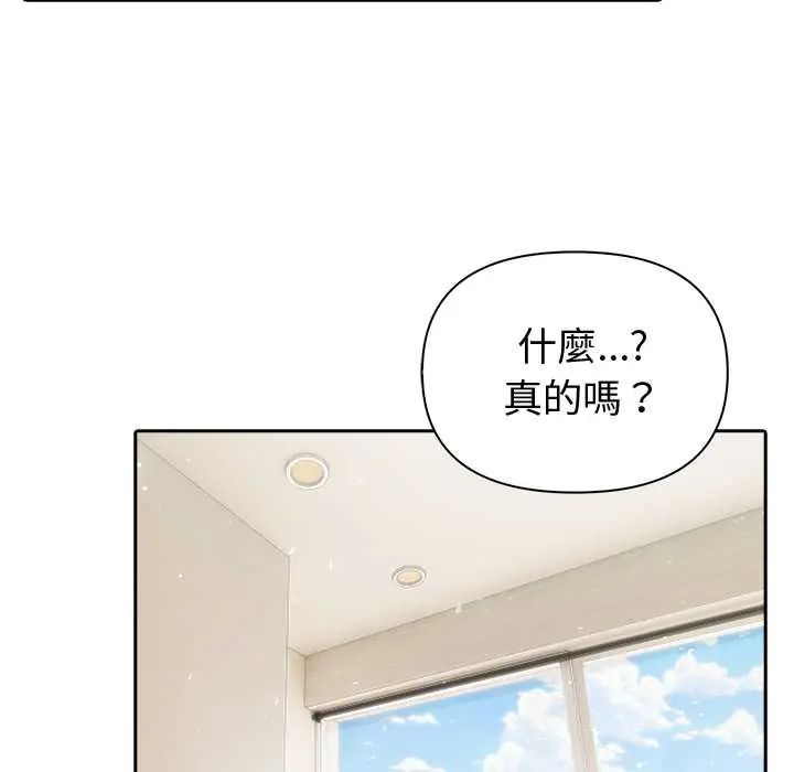 夫妇游戏 - 第84話 - page 40