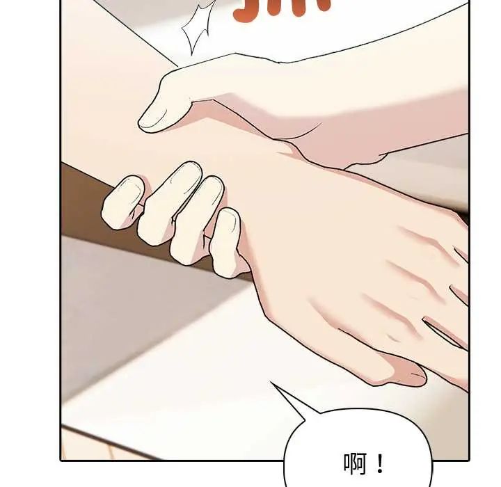 夫妇游戏 - 第84話 - page 50